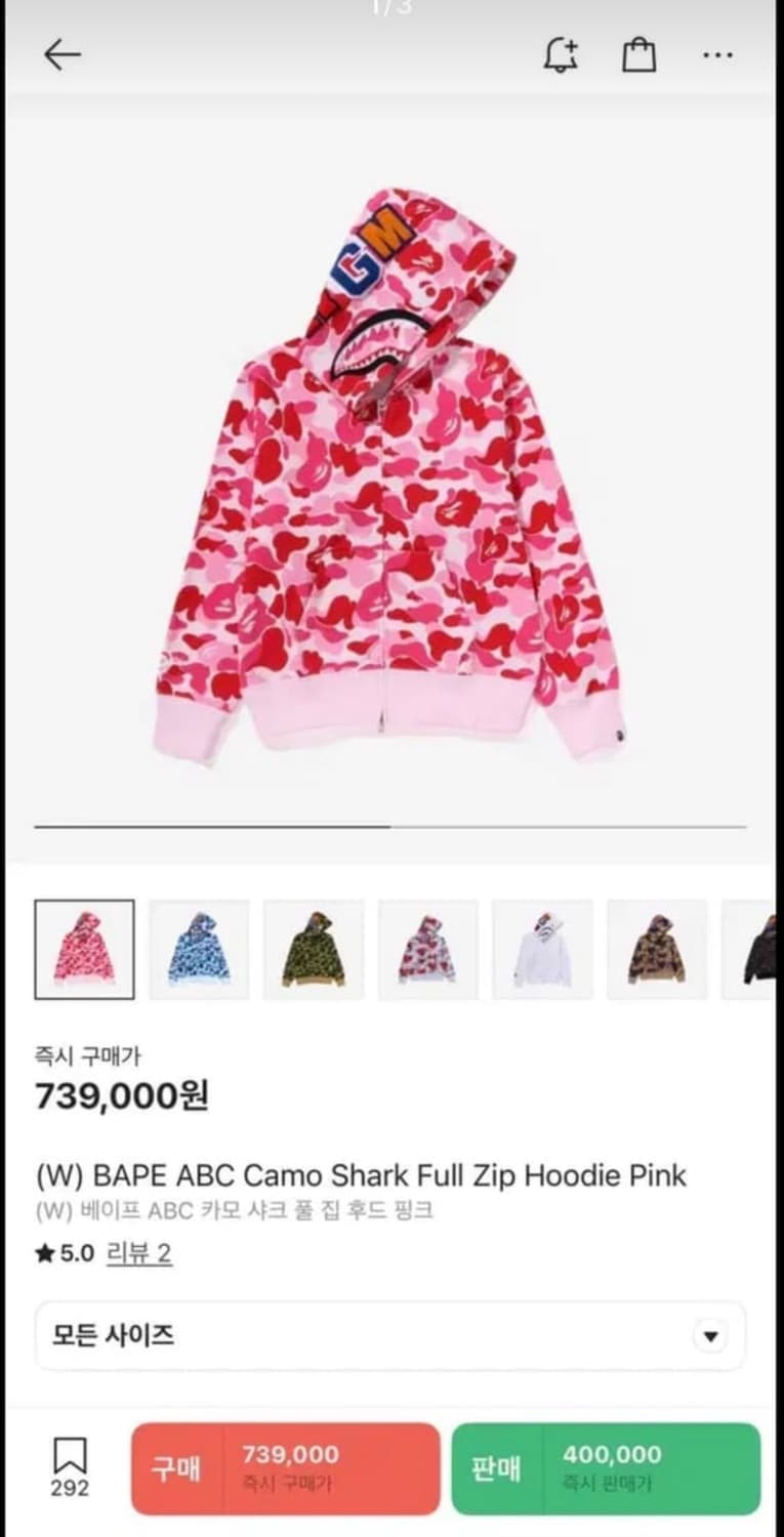 베이프 카모 핑크 샤크후드 상품이미지1