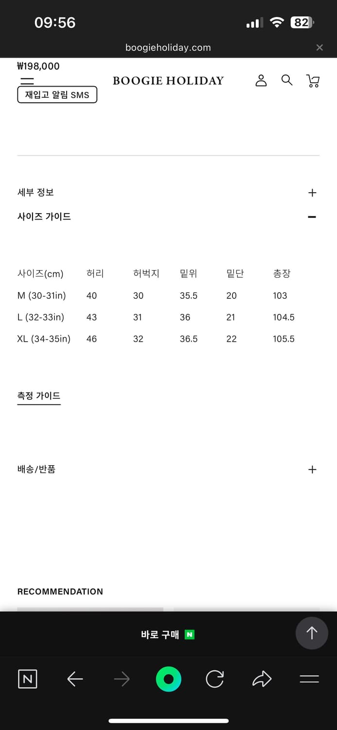 부기홀리데이 데님트라우저 (31-32) 상품이미지2