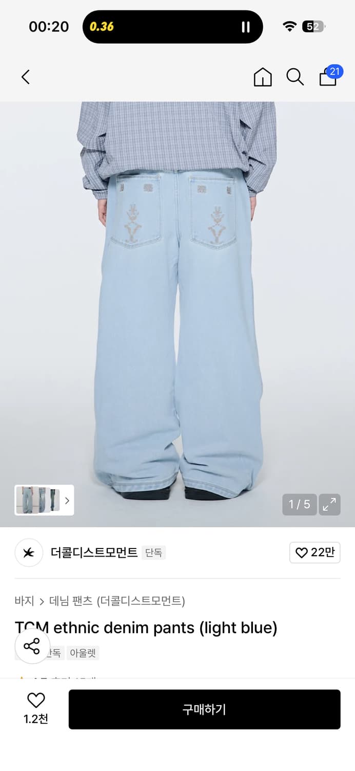 더콜디스트모먼트 ethnic denim pants 연청 와이드 데님 상품이미지1