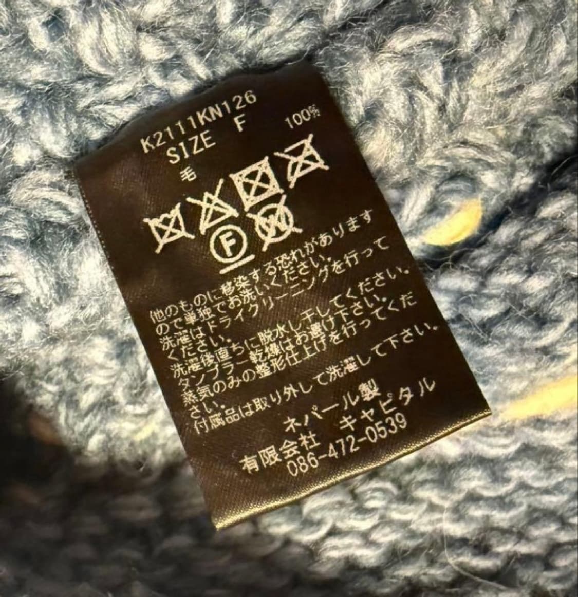 캐피탈 울 핸드 니트 코위찬 G 진 네이비 상품이미지6