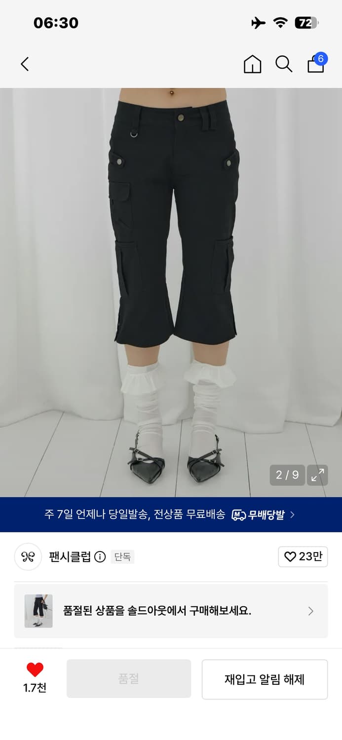 팬시클럽 카고 카프리 팬츠 구해요 상품이미지2