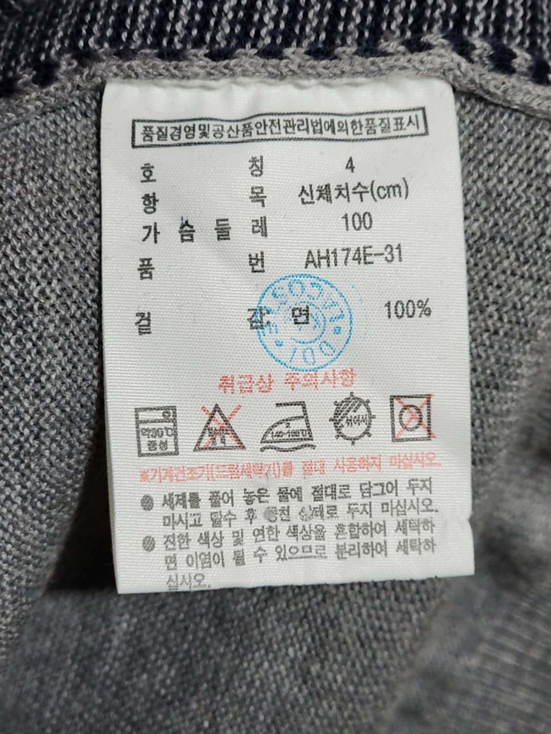 (L) 라코스테 가디건 브이넥 로고 배색 캐주얼  상품이미지5