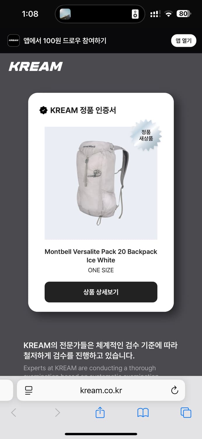 몽벨 버사라이트 백팩 20 아이스 화이트 상품이미지4