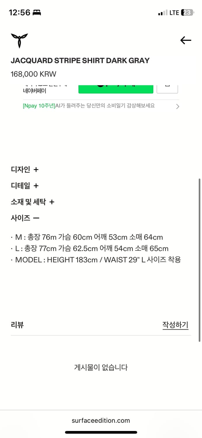 서피스에디션 JACQUARD STRIPE SHIRT DARK GRAY 상품이미지4