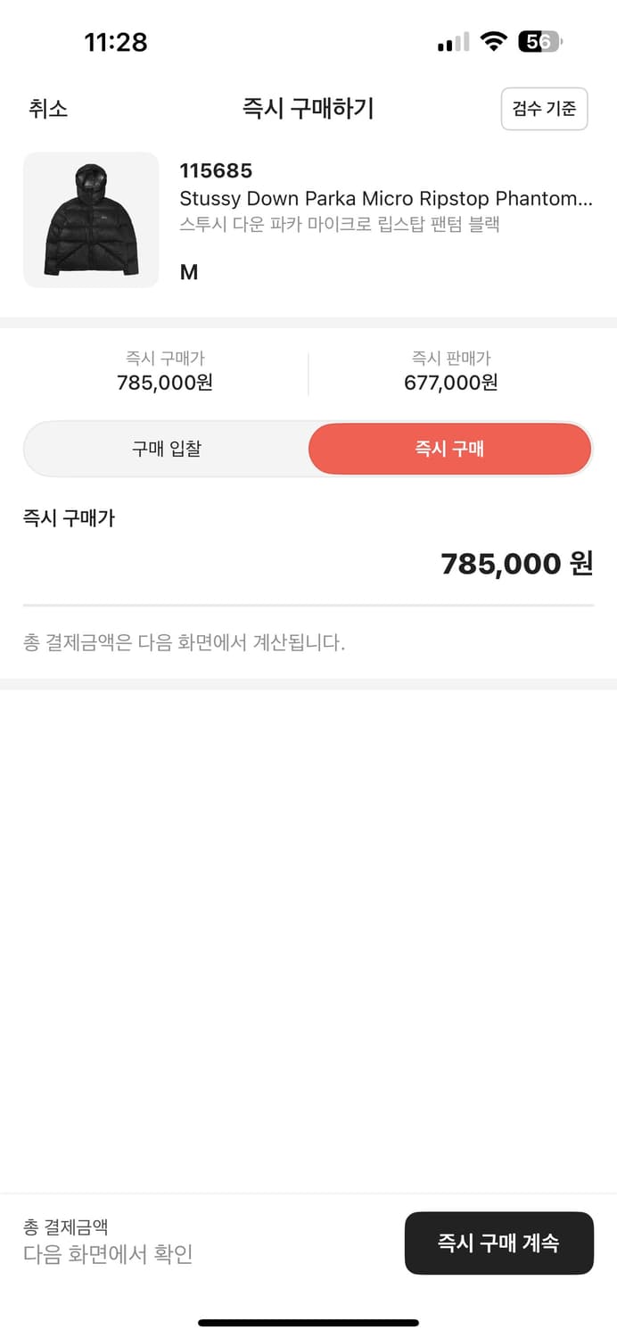 스투시 패딩 M 상품이미지2