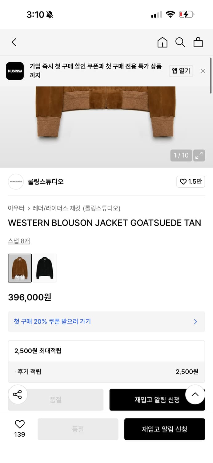 롤링 스튜디오 웨스턴 블루종 자켓 고트 스웨이드L 상품이미지3