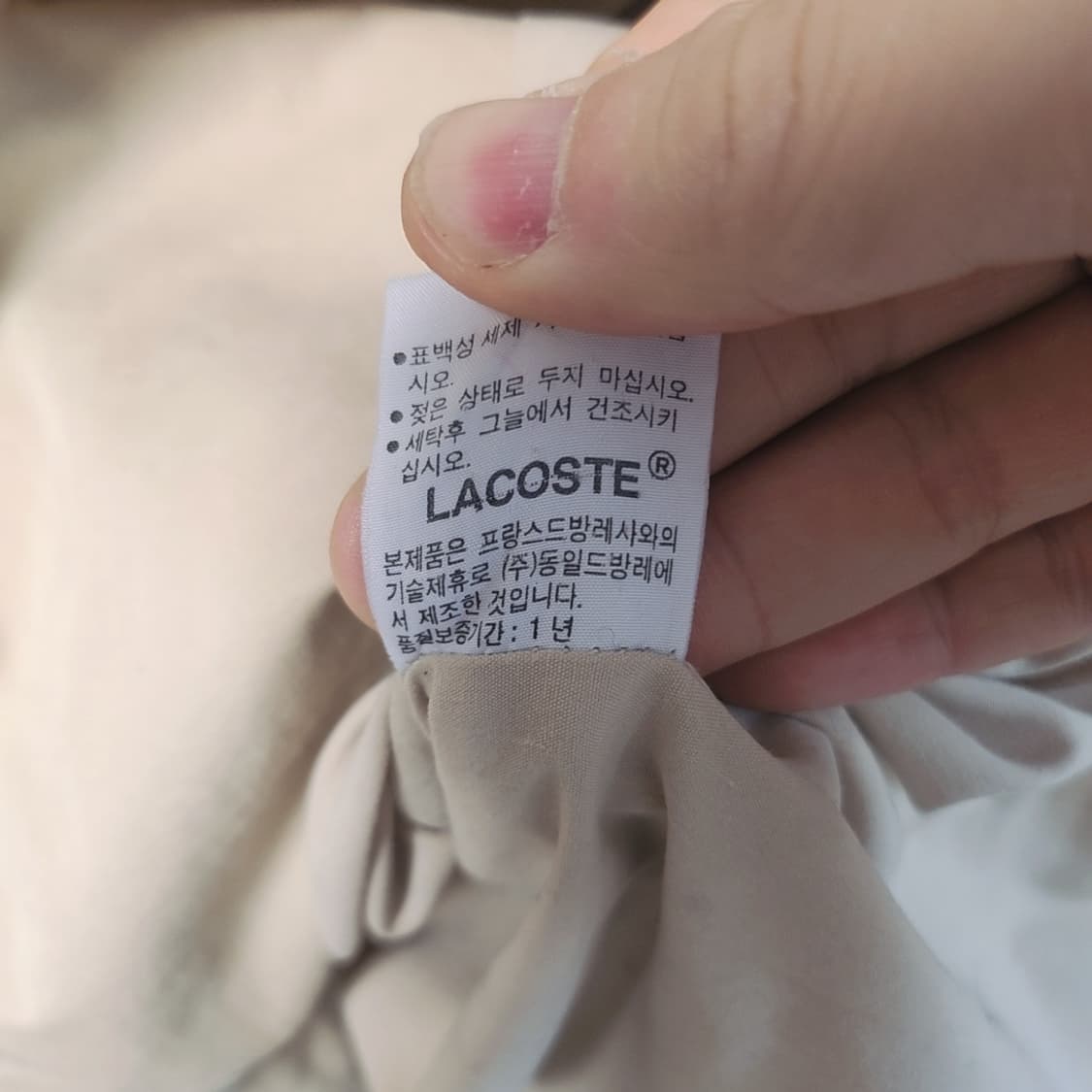 [105] 라코스테 트렌치코트 맥코트 상품이미지5
