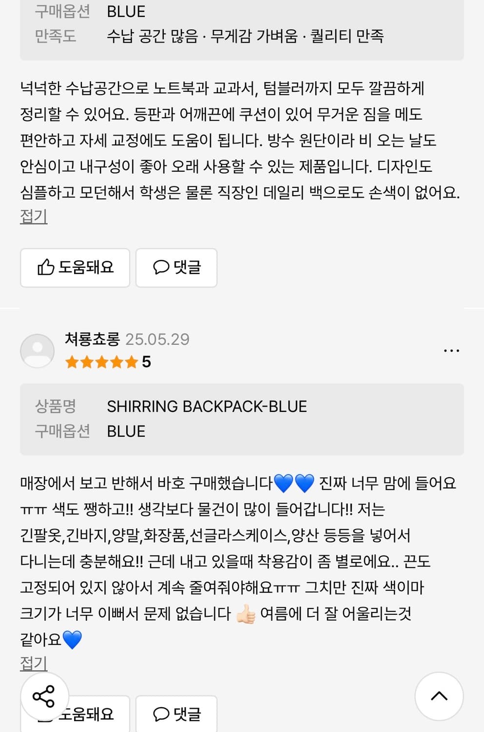 이미스 셔링 백팩 상품이미지6