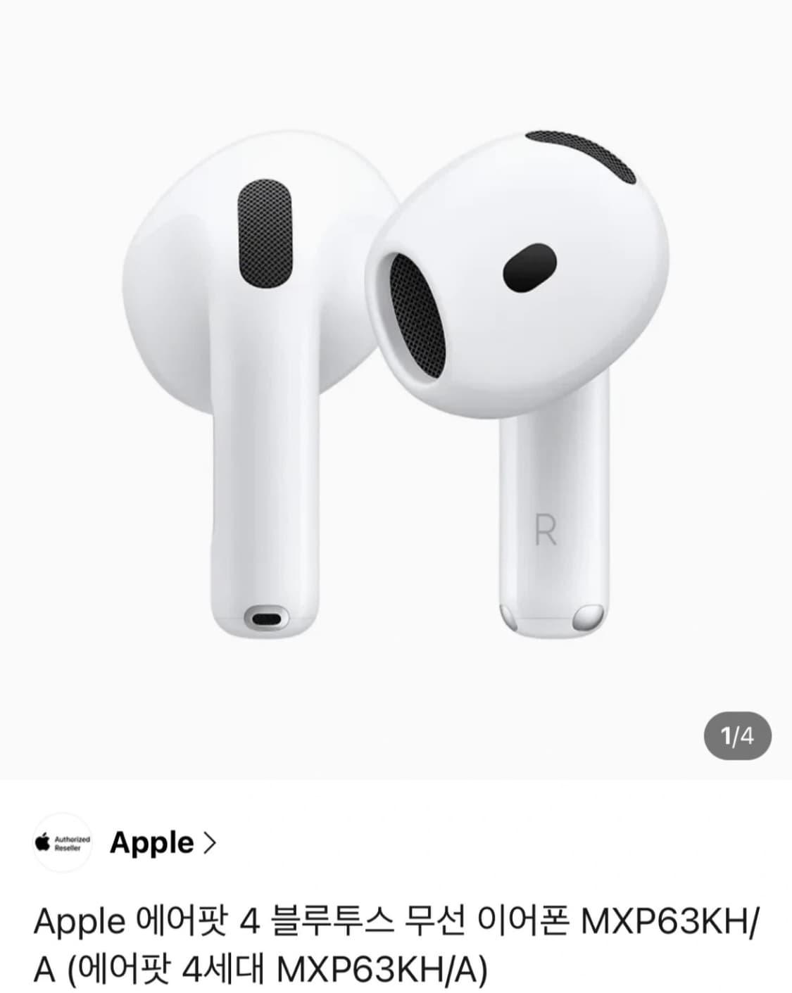*미개봉* 애플 에어팟4 (일반) / ANC 없는 모델 상품이미지1