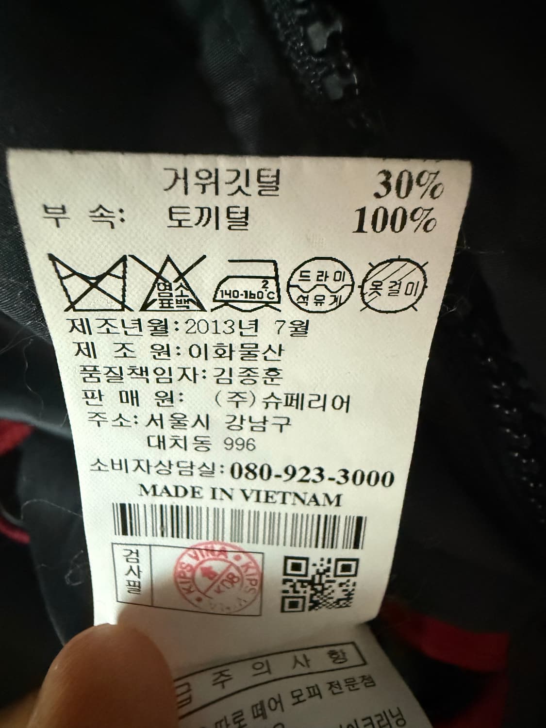 프랑코페라로 구스 다운 105 상품이미지6