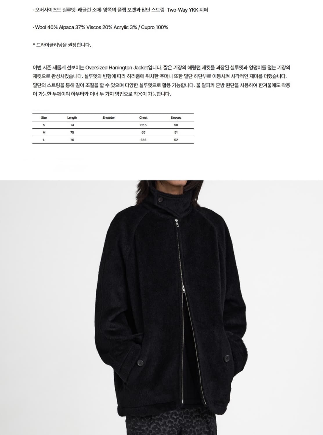 유스 알파카 해링턴 자켓 L 상품이미지3