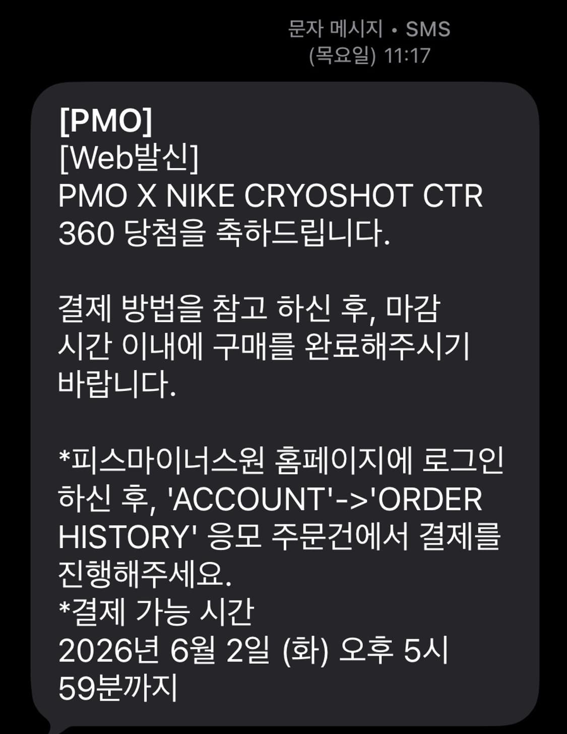 크라이오샷 CTR360 팔아요 상품이미지1