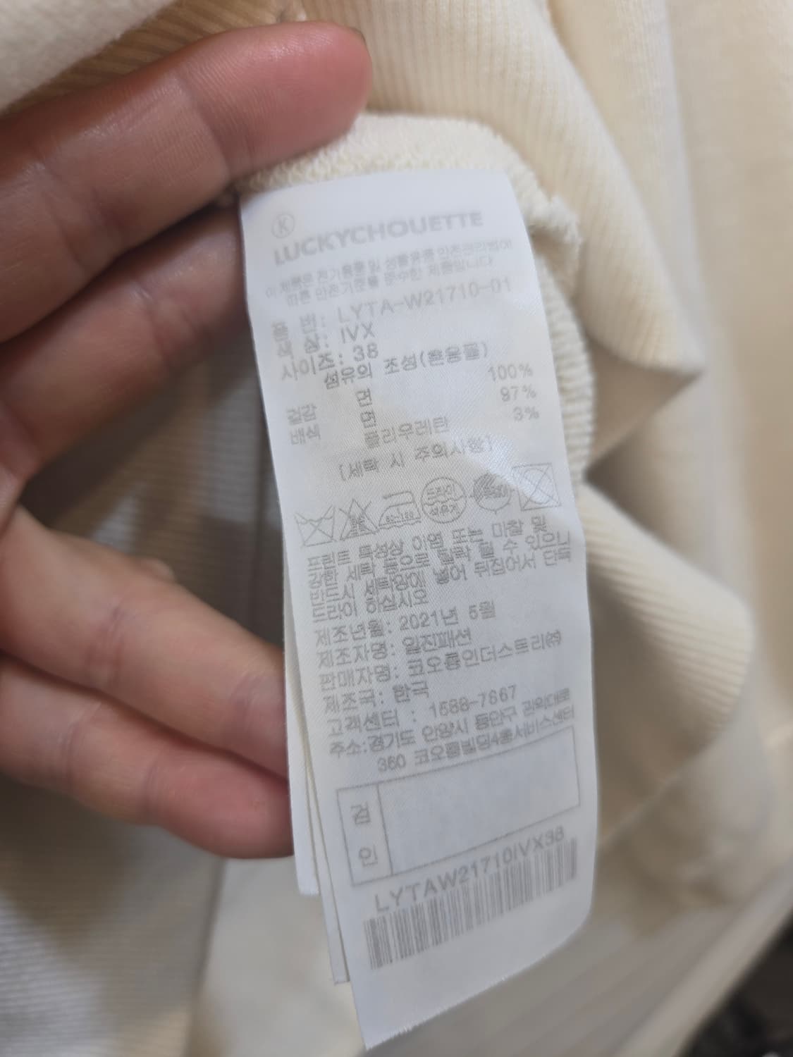 럭키슈에뜨 아이보리 부엉이 프린팅 맨투맨 상품이미지5