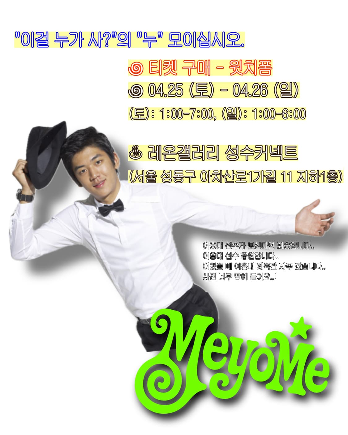 4월 25, 26일 플리마켓 ! 상품이미지7