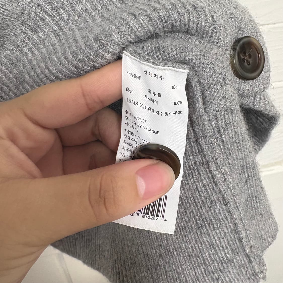 캐시미어 100% 그레이 니트가디건 상품이미지4