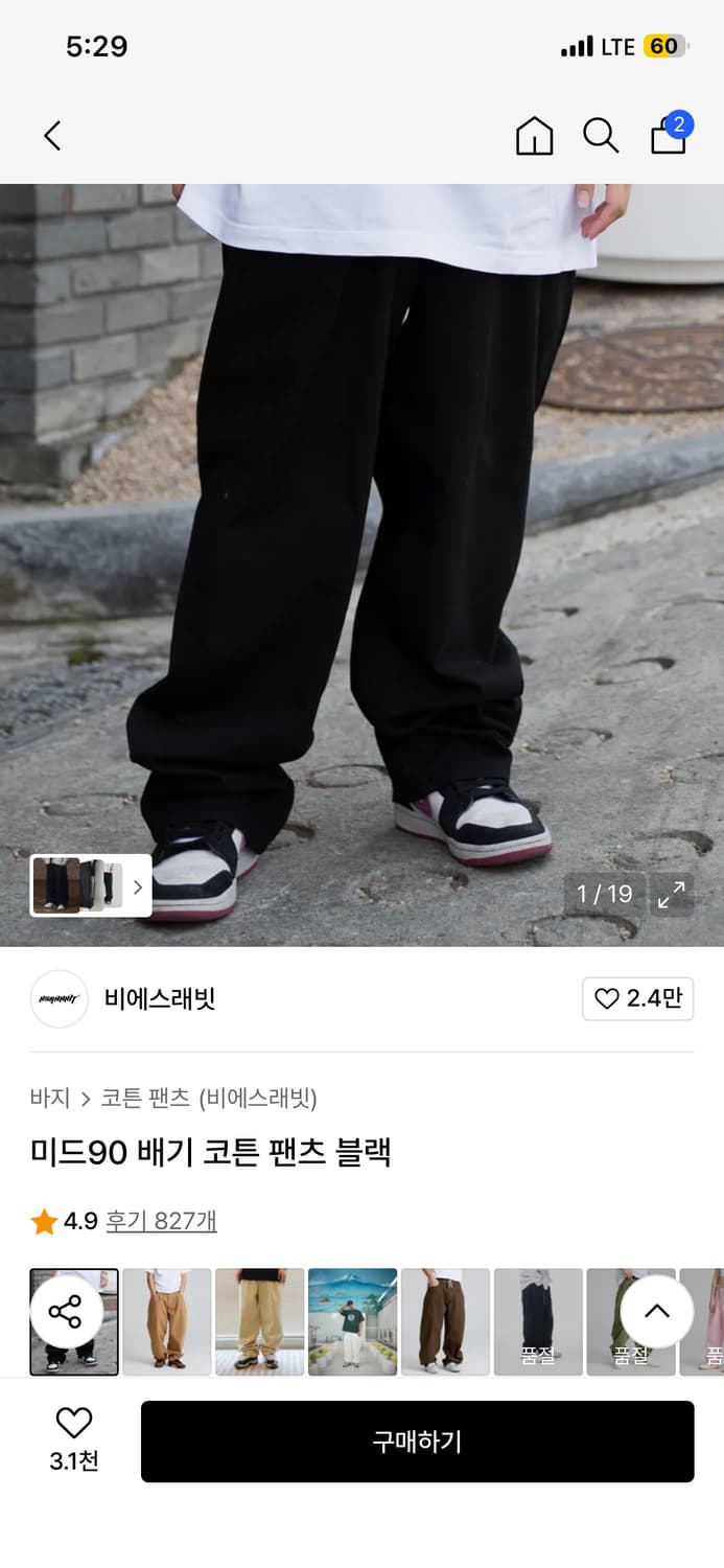 비에스래빗 미드90 배기 코튼 팬츠 상품이미지1