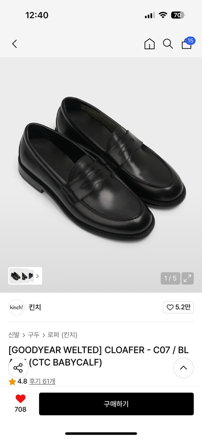 킨치 블랙로퍼 CLOAFER - C07 (250) 상품이미지1