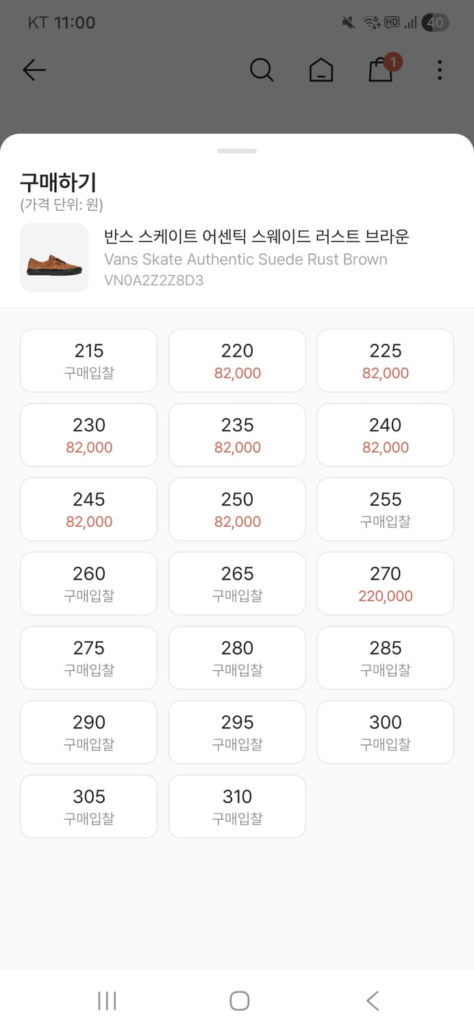 반스 스케이트 어센틱 스웨이드 브라운 245mm 상품이미지5