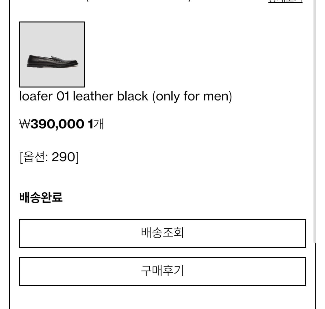그라더스 페니로퍼 상품이미지3