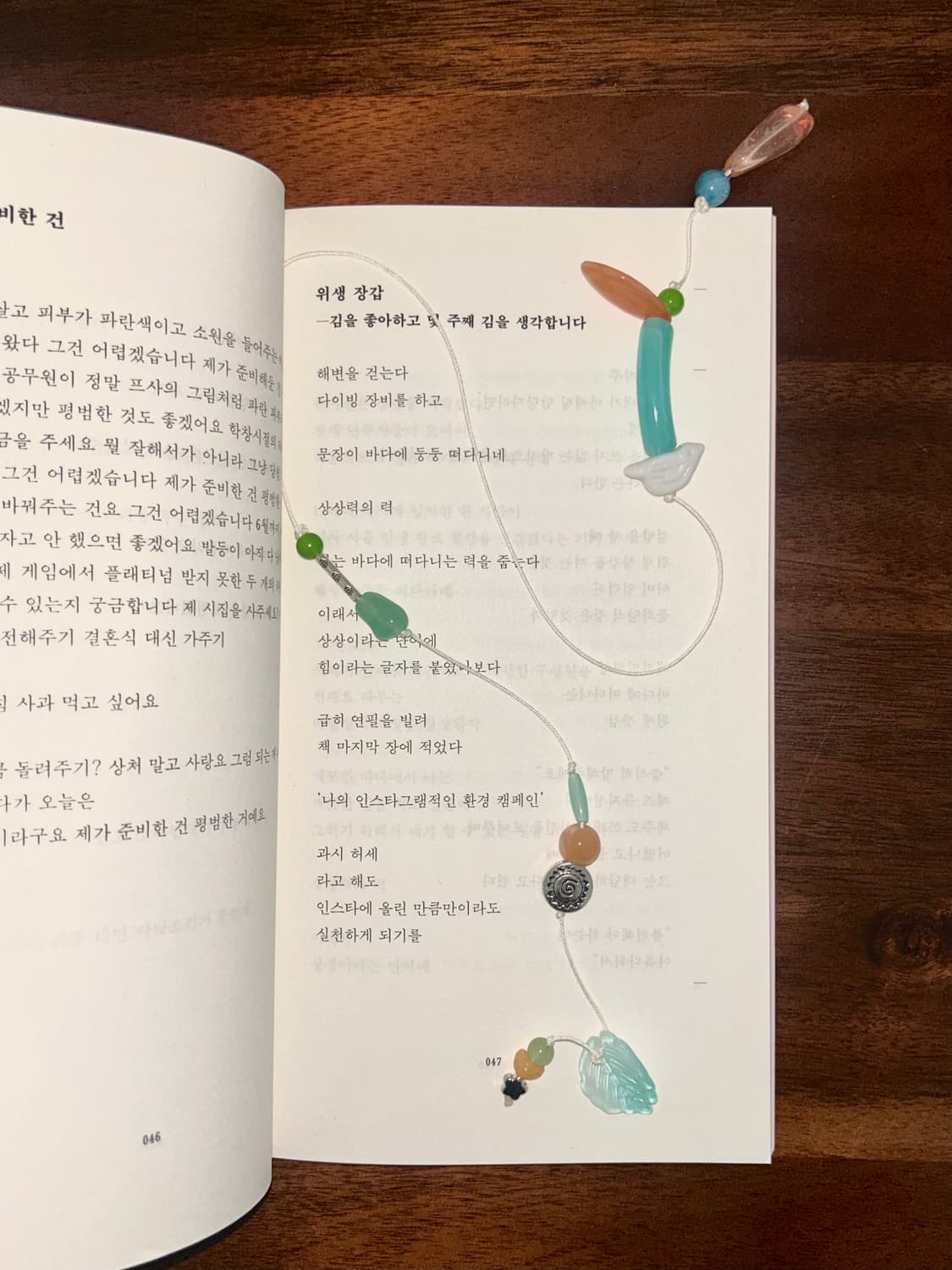 [핸드메이드] • 책갈피 • 말이 없는 어항 상품이미지2
