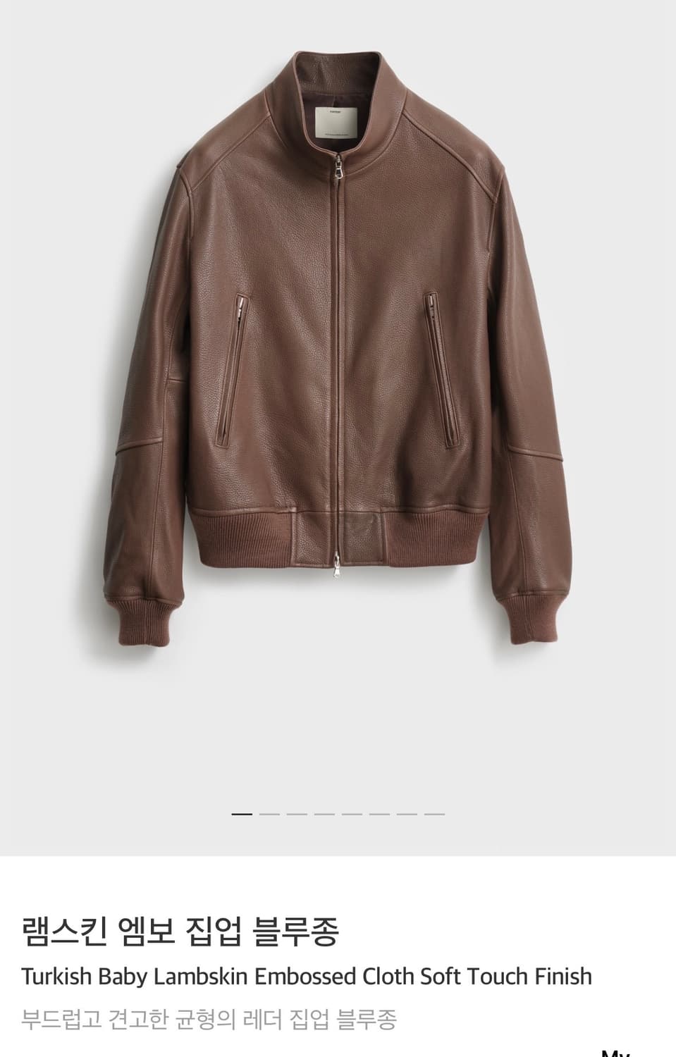 (구매) 포터리 램스킨 엠보 집업 블루종 브라운 4사이즈 삽니다. 상품이미지1