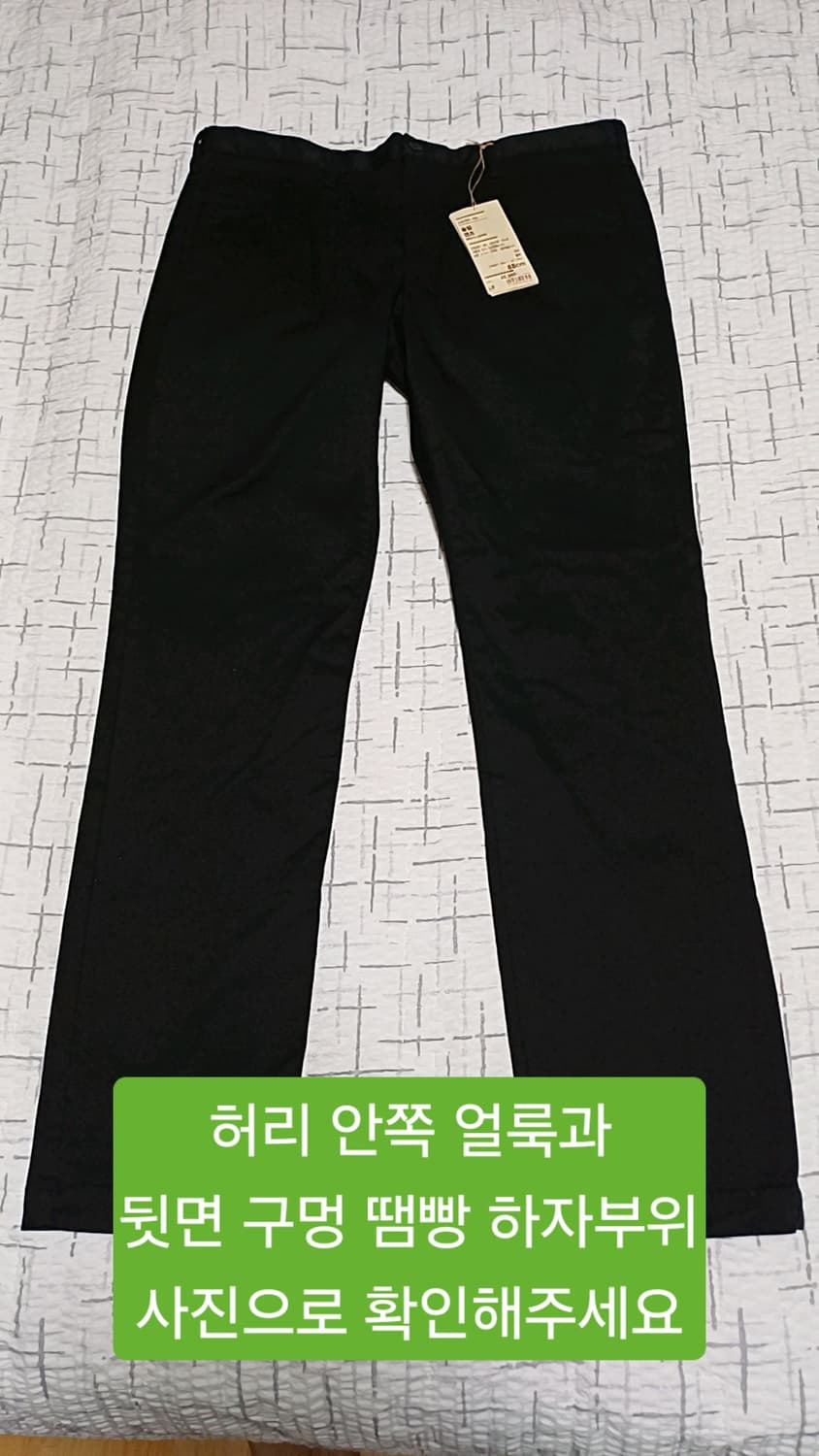 무인양품 스판블랙면바지 34인치 기장105 상품이미지1