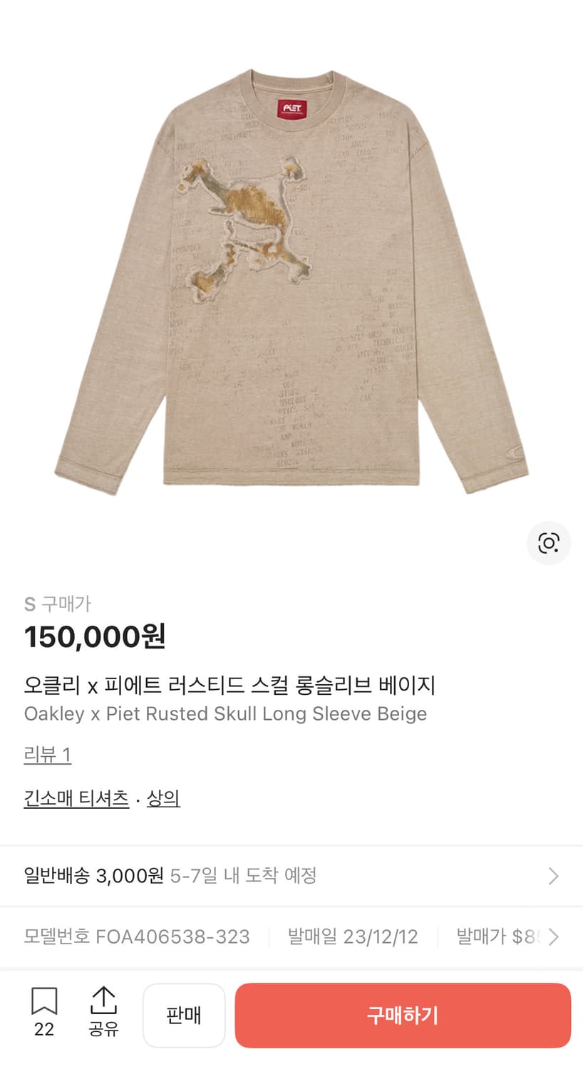 오클리 피에트 롱슬리브 티셔츠 piet 상품이미지1