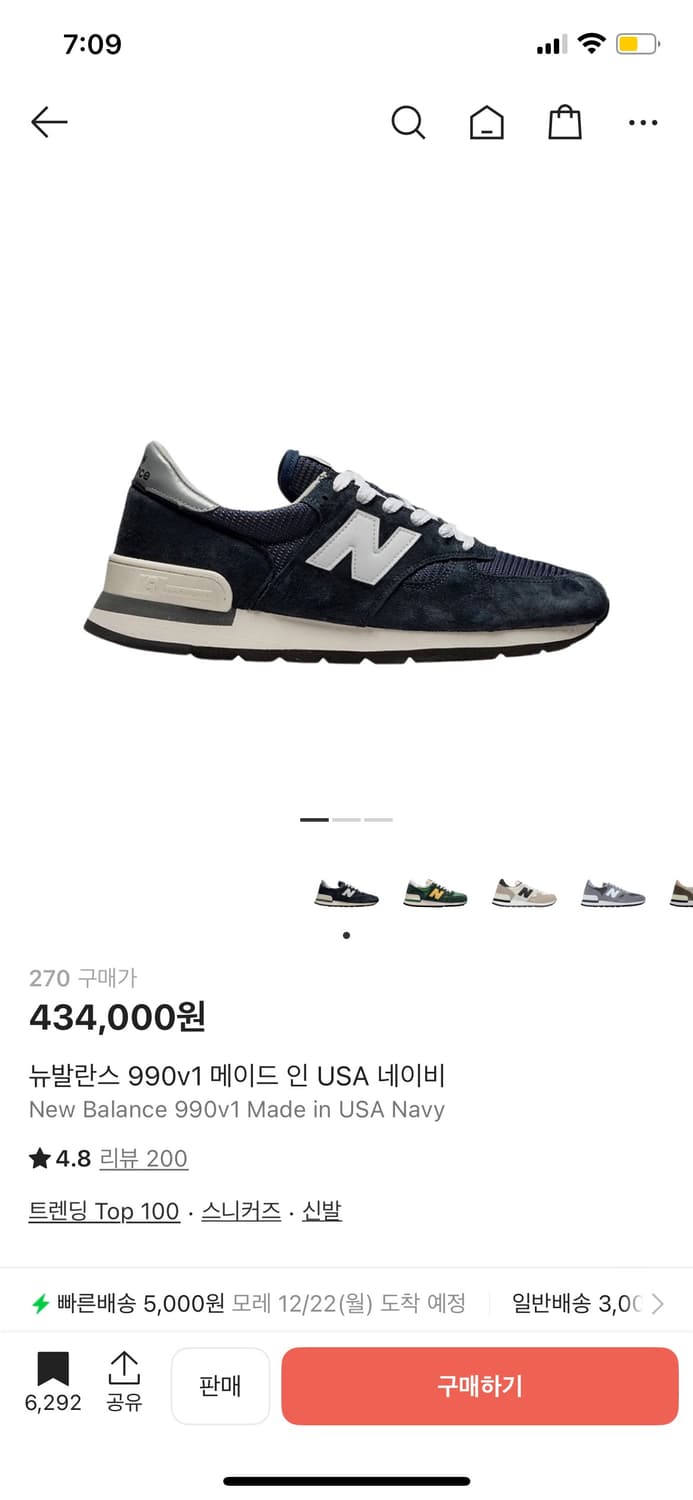 [270]뉴발란스 990v1 네이비 상품이미지8