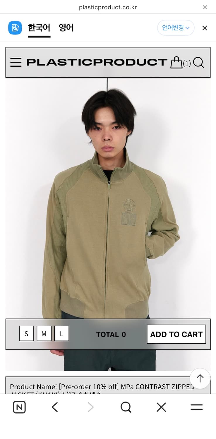 플라스틱프로덕트 mpa contrast 집업 자켓 상품이미지1