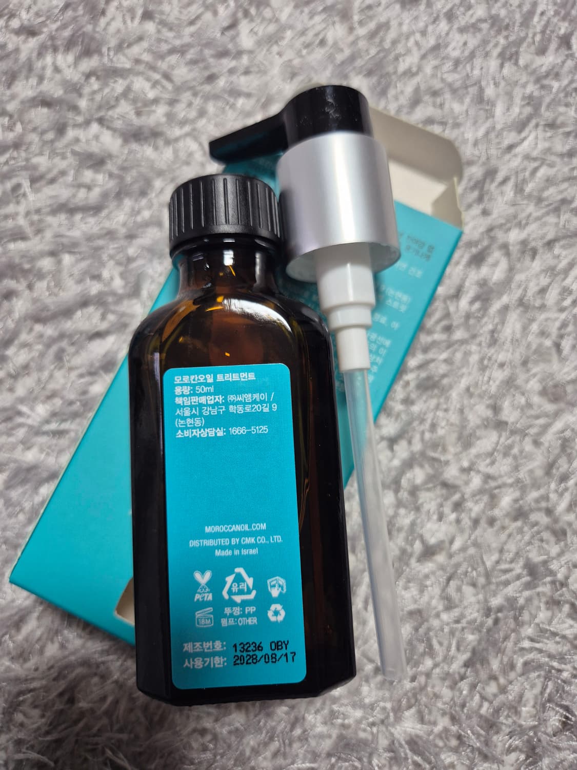 미개봉새상품)모로칸오일50ml 상품이미지7