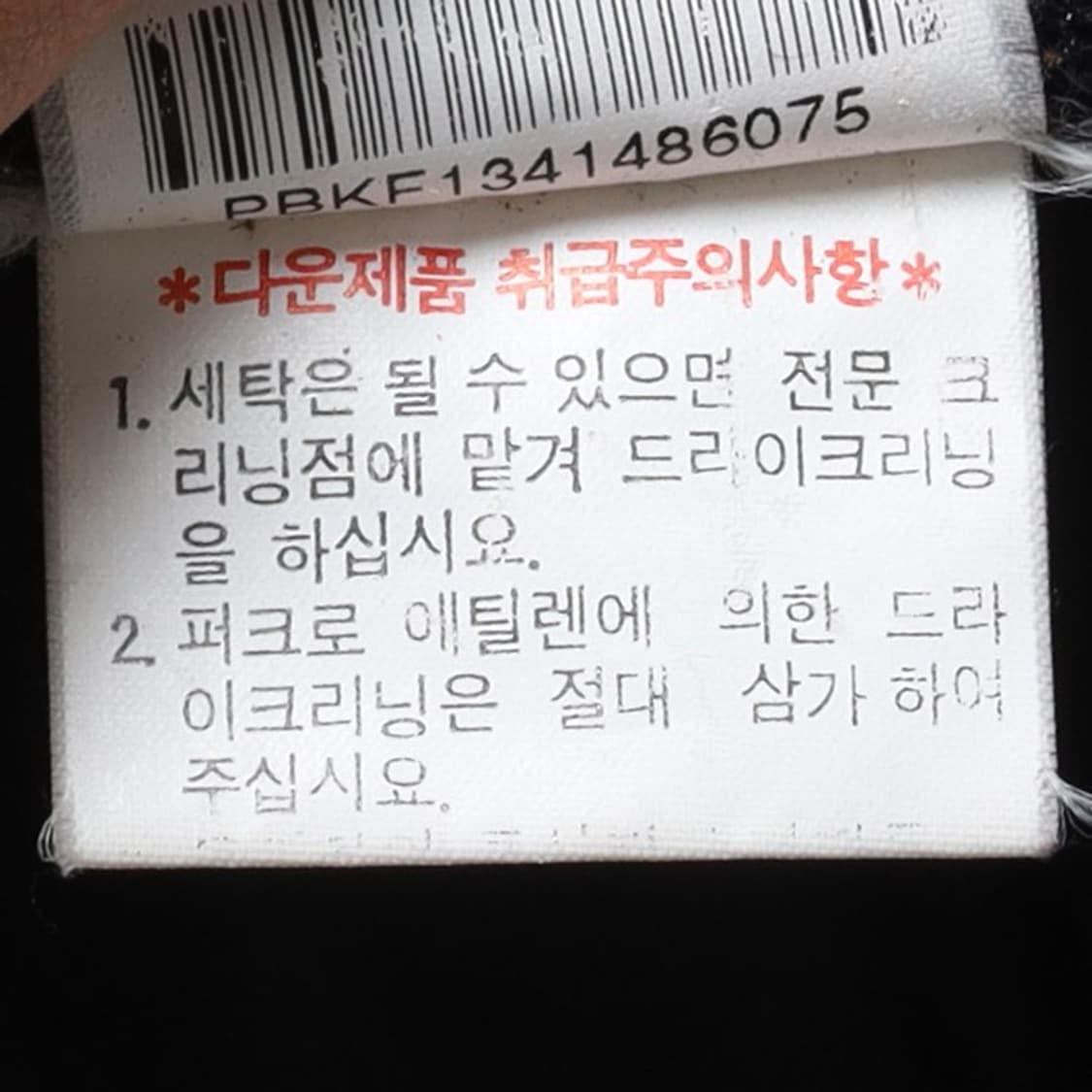 폴로 랄프로렌 Polo by Ralph Lauren Duck paka 상품이미지10