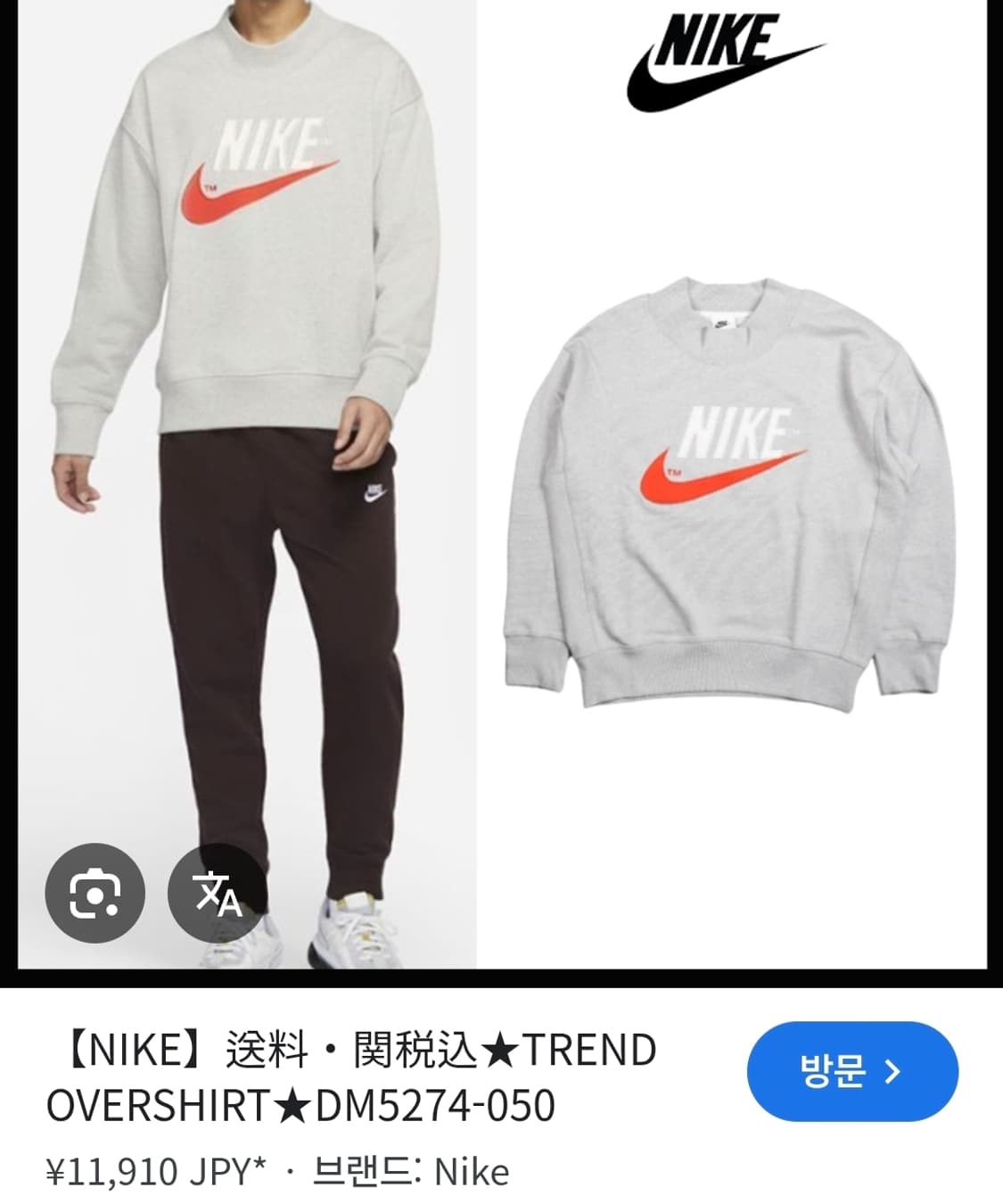 나이키 트렌드 모크넥 스웻셔츠 2XL 정품 상품이미지6