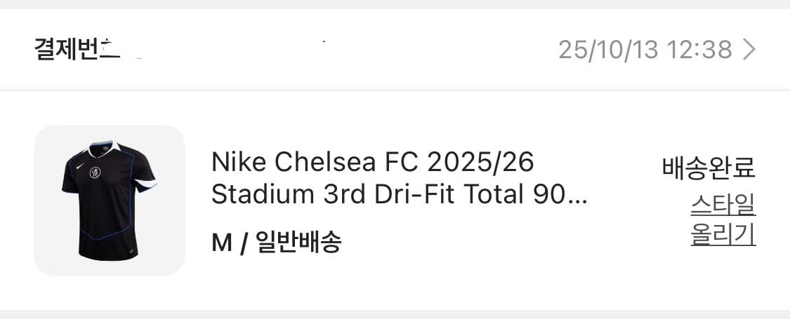 첼시 2526 써드 유니폼 새상품 M 상품이미지2