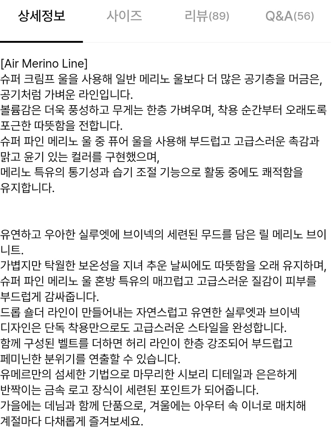 유매르 릴 메리노 브이 니트 그레이 새상품 상품이미지10