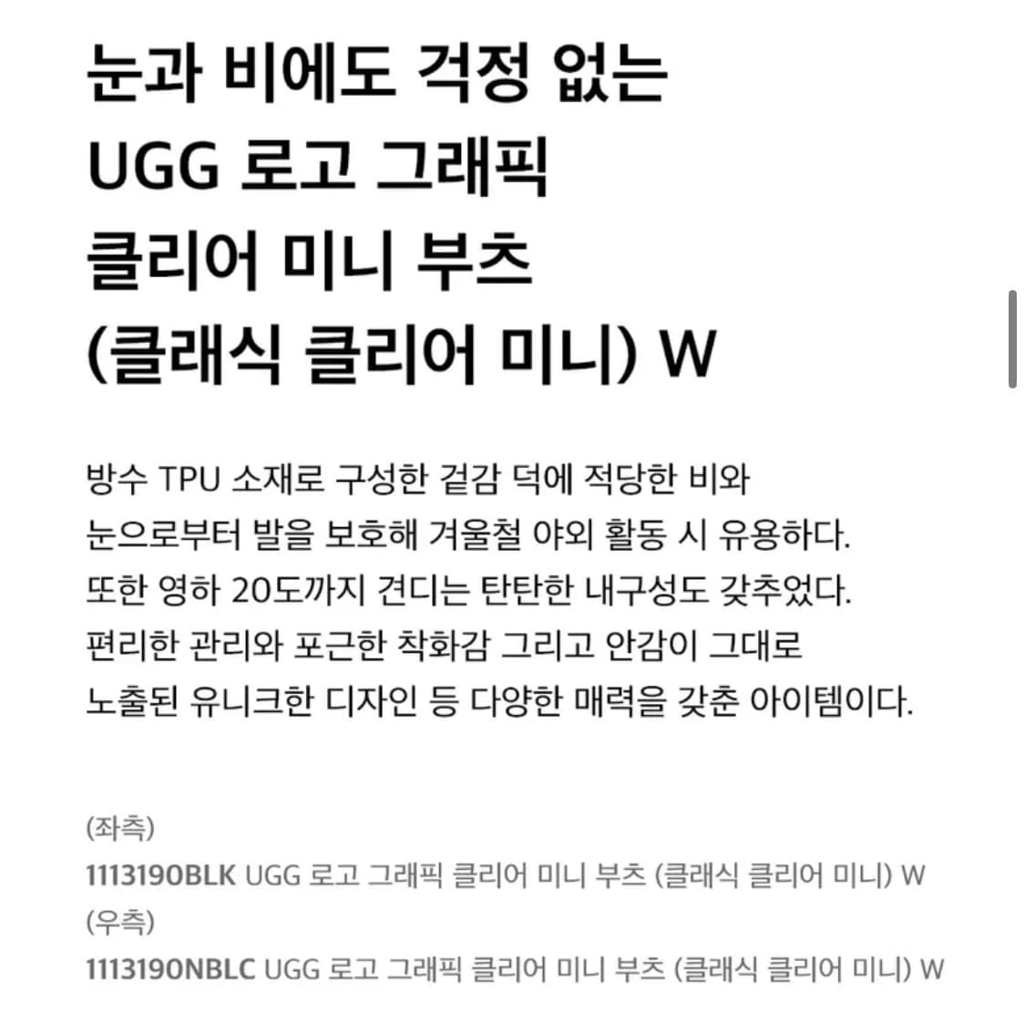 UGG 로고 그래픽 클리어 미니 부츠 상품이미지3
