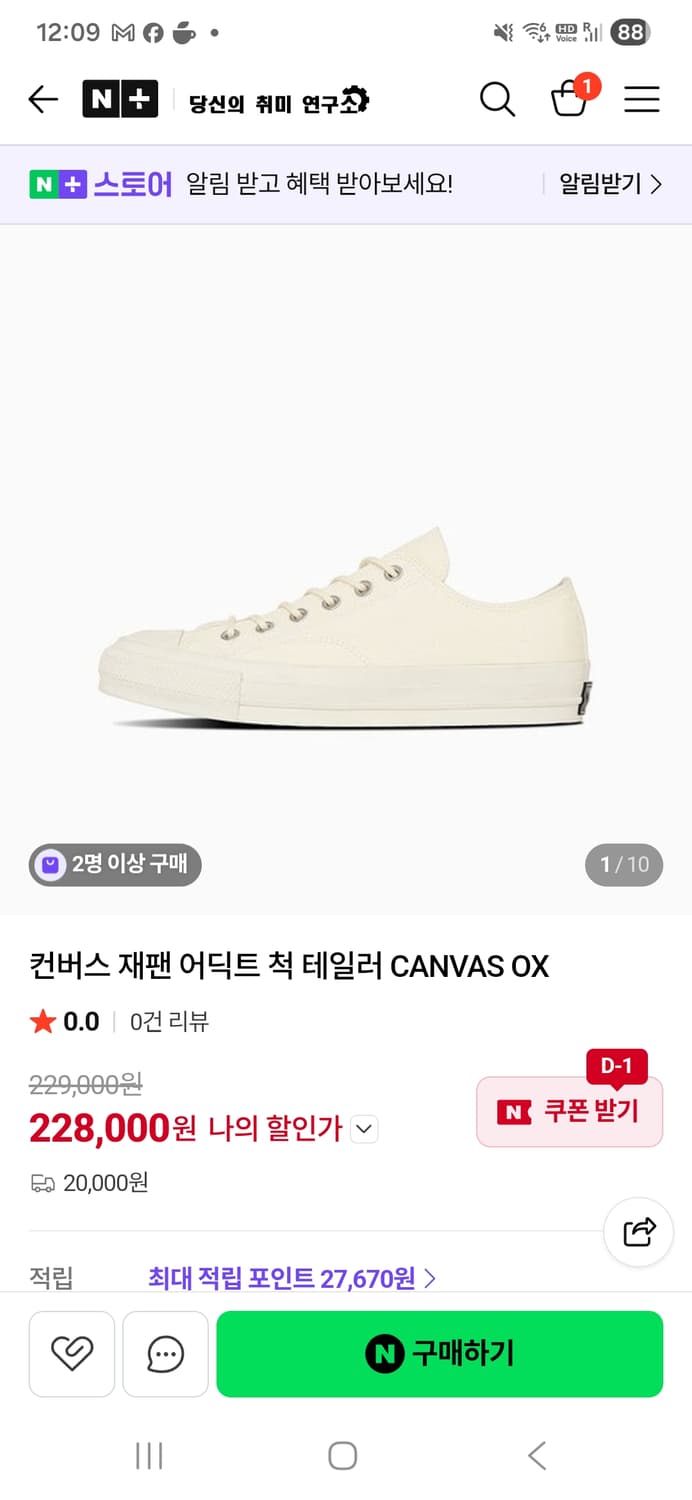 컨버스 어딕트 척테일러 275 상품이미지1