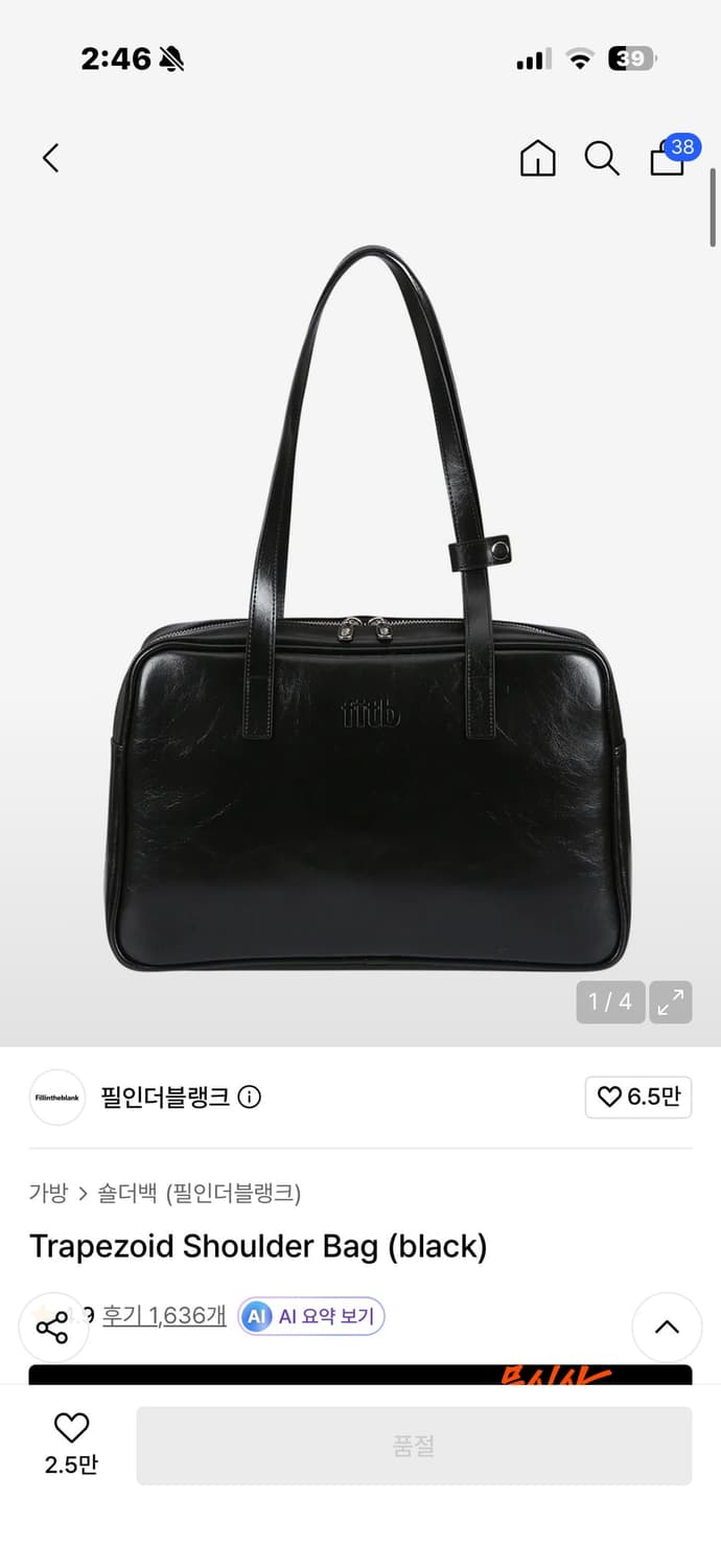 필인더블랭크 fitb Trapezoid Shoulder Bag black 상품이미지1