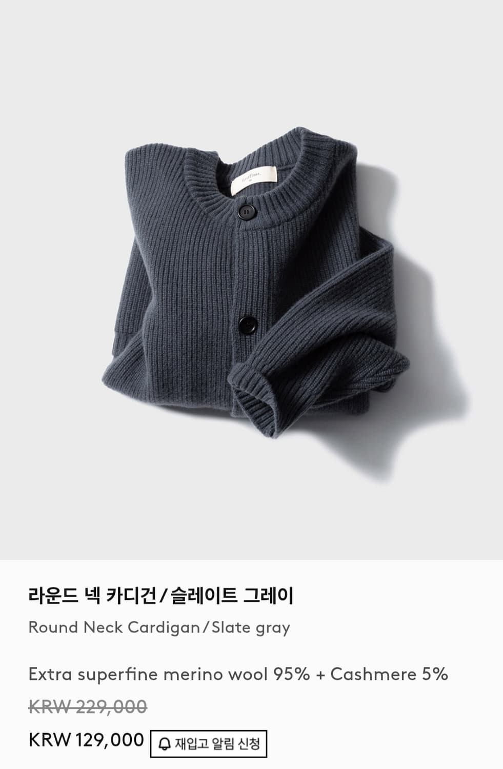 퍼스트플로어 라운드넥 가디건 슬레이트 그레이 50사이즈 상품이미지3