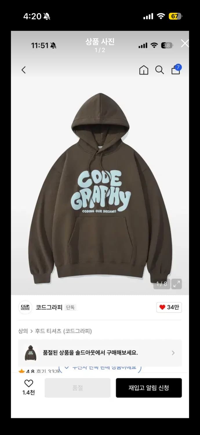 코드그라피 후드티 브라운 핑크 상품이미지2