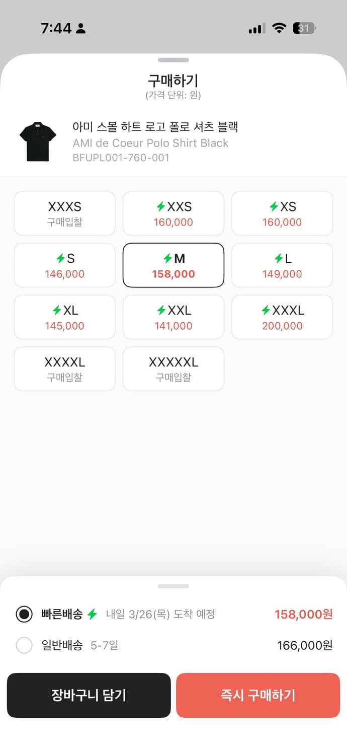 아미 카라티 상품이미지3