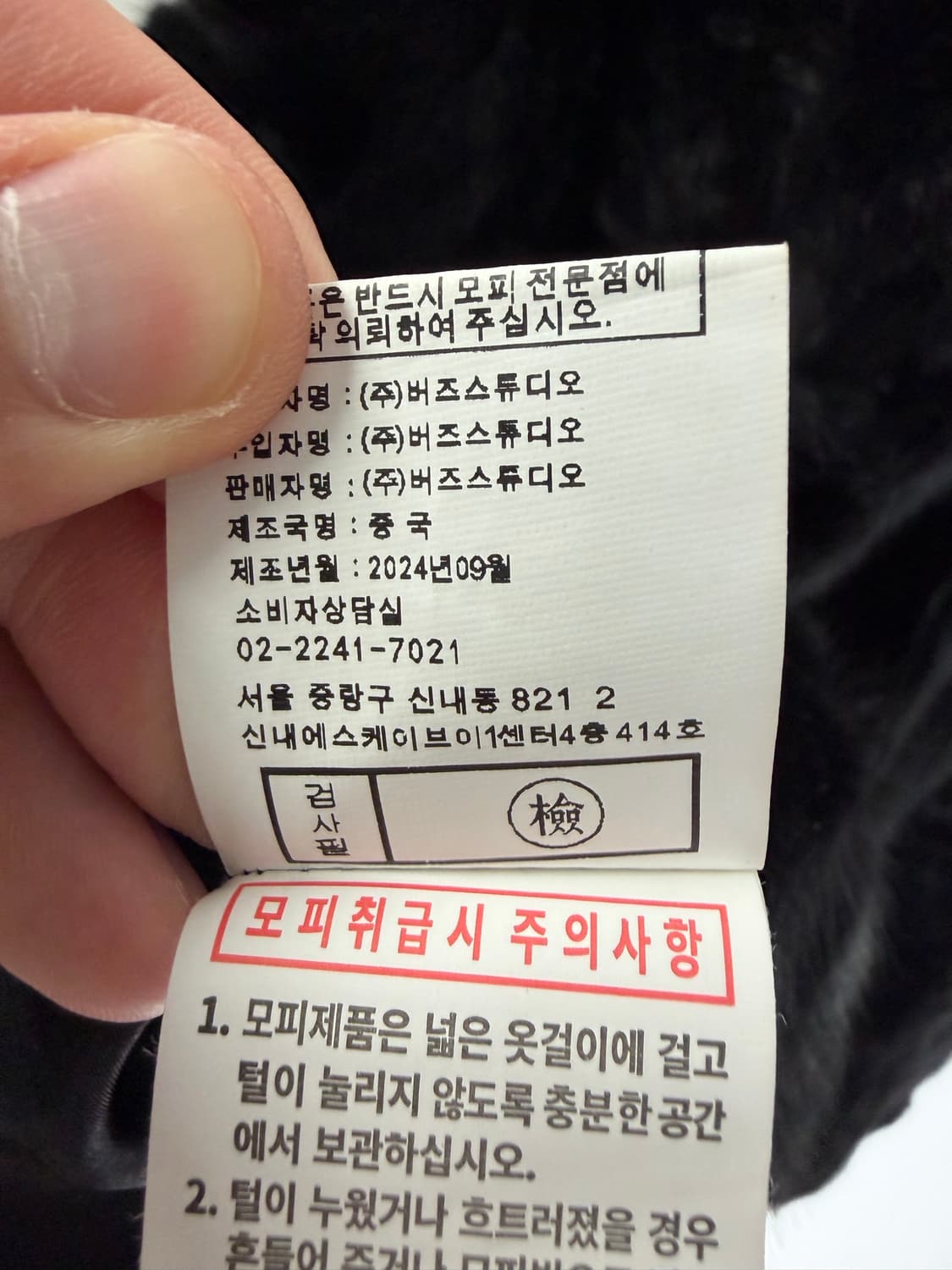 메르핸 merehane 밍크자켓 밍크코트 모피 모피코트 모피자켓 상품이미지5