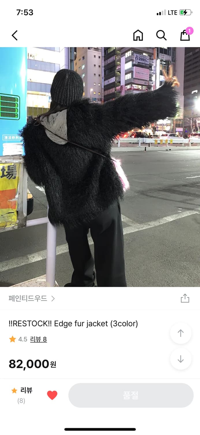 페인티드우드 엣지 퍼자켓 상품이미지1