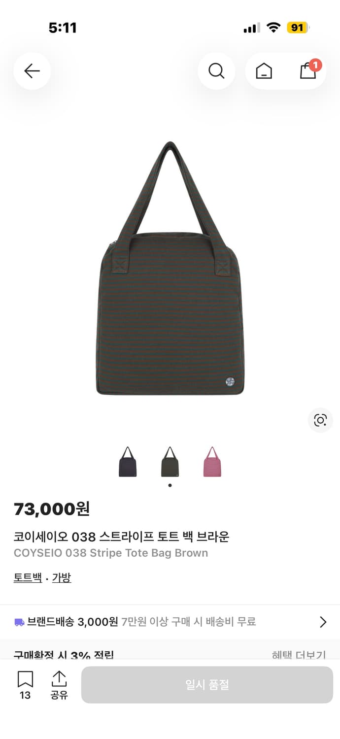 코이세이오038 스프라이트 가방 브라운 상품이미지1