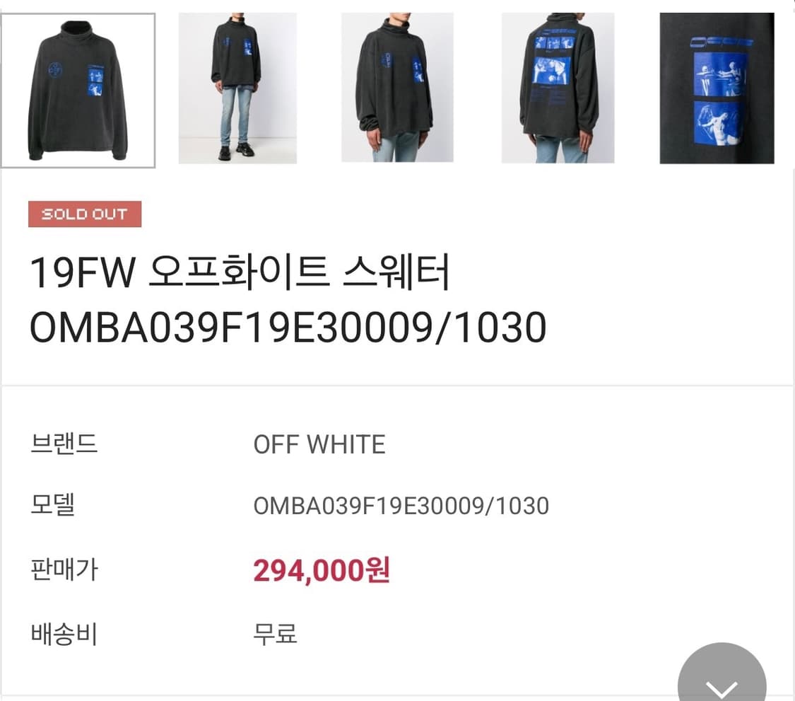정품 오프화이트 19FW 스웻맨투맨 상품이미지7