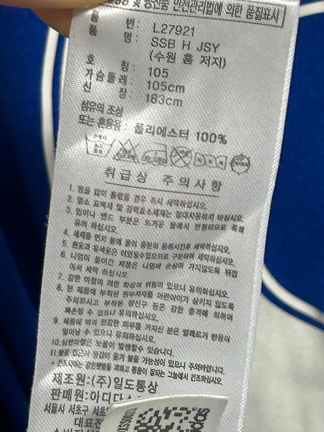 수원삼성블루윙즈 유니폼팜 사이즈105 상품이미지4