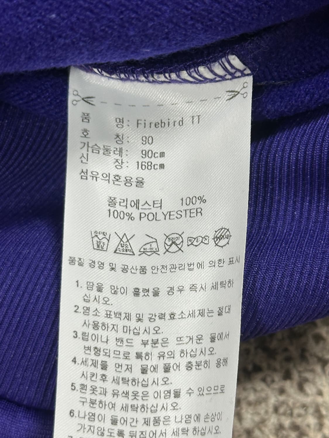 아디다스 파이어버드90 퍼플  상품이미지6