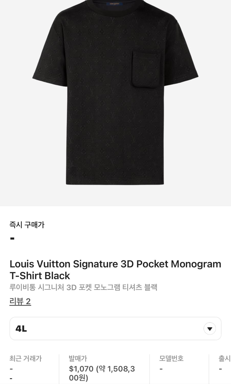 루이비통 시그니처 3D 포켓 반팔 4L(110) 국내판 상품이미지3