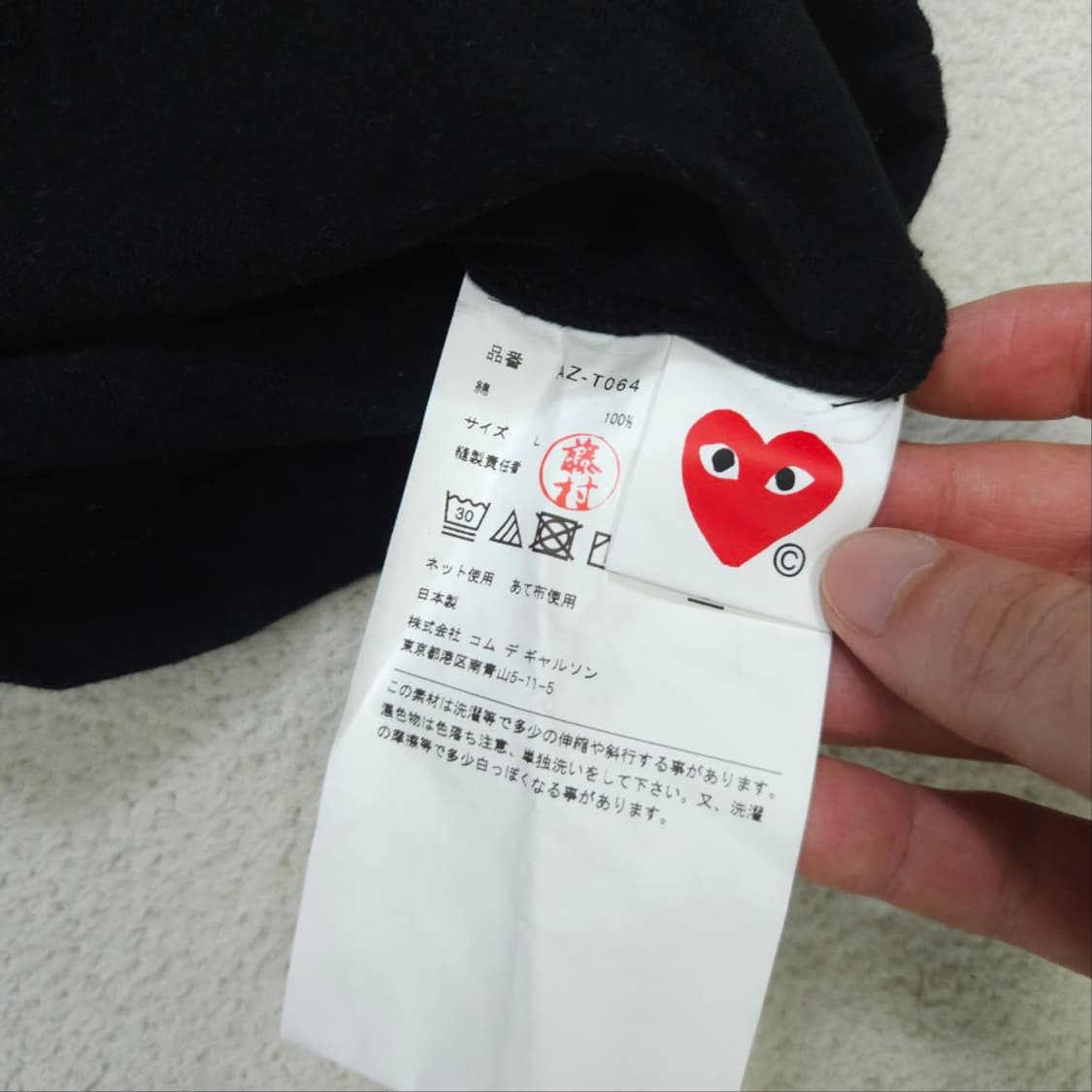 꼼데가르송 블랙 와펜 반팔 L 상품이미지8