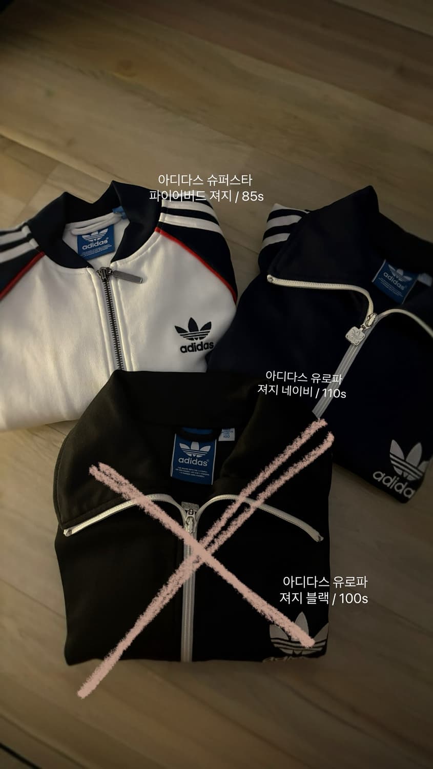 아디다스 져지 팝니다 상품이미지1