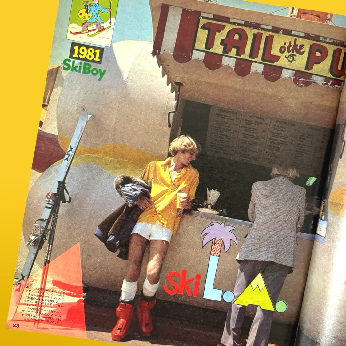 80s Popeye 뽀빠이매거진 3권일괄 상품이미지9